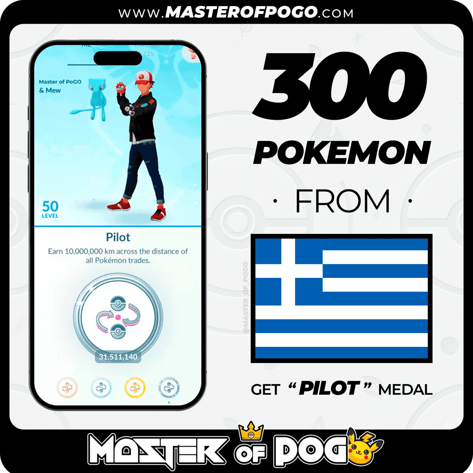 Greece - 300 PKM